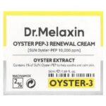 Oyster Pep-3 восстанавливающий крем, 50 мл (1,69 жидк. унц.) — Dr.Melaxin — изображение 2