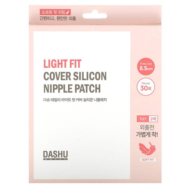 dsh42119_v_10.jpg Силиконовый патч для сосков Light Fit Cover, 1 шт. — Dashu