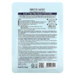 Visible Difference Aqua Beauty Mask Pack, Bird's Nest, 1 шт., 23 мл (0,78 унции) — Farmstay — изображение 2