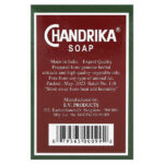 Chandrika Soap, аюрведическое кусковое мыло, 1 шт., 75 г (2,64 унции) — изображение 2