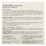 107 Beauty, Рисовые отруби, кусковое мыло с низким уровнем pH, 120 г (4,23 жидк. унц.) — изображение 2