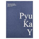 Увлажняющий крем, 100 мл (3,3 жидк. унции) — Pyunkang Yul — изображение 2