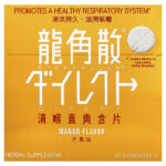Direct, с манго, 20 пастилок — Ryukakusan