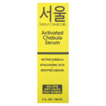 Активированная сыворотка Chebula, 30 мл (1 жидк. унц.) — SeoulCeuticals — изображение 2