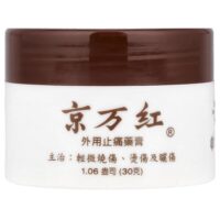 Ching Wan Hung, успокаивающий травяной бальзам от ожогов, 30 г (1,06 унции)
