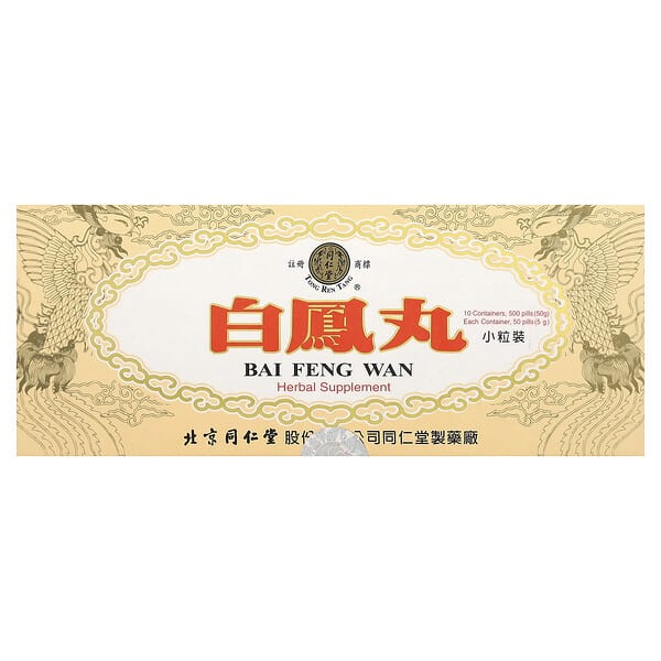 trg34026_v_37.jpg Bai Feng Wan, 10 пакетиков, 50 таблеток по 5 г — Tong Ren Tang