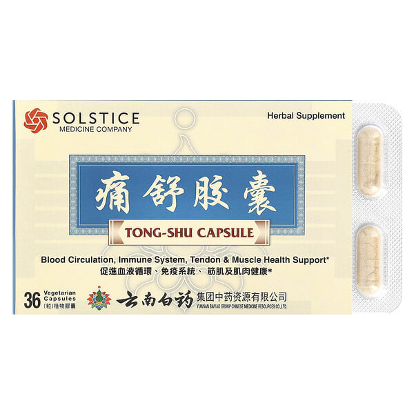 ynb01569_v_20.jpg Yunnan Baiyao, Tong-Shu, капсулы, 36 вегетарианских капсул
